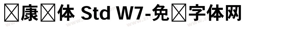 华康圆体 Std W7字体转换